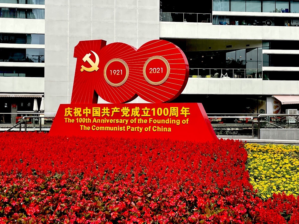 CommunistPartyofChinaFT