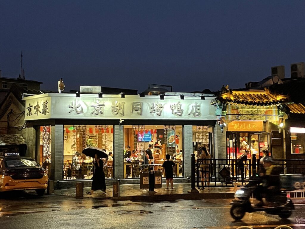 rainy street in Beijing China onaroadtonowhere.com