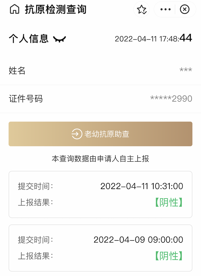 COVID-19 online test results in Shanghai, China taken during shutdown. onaroadtonowhere.com