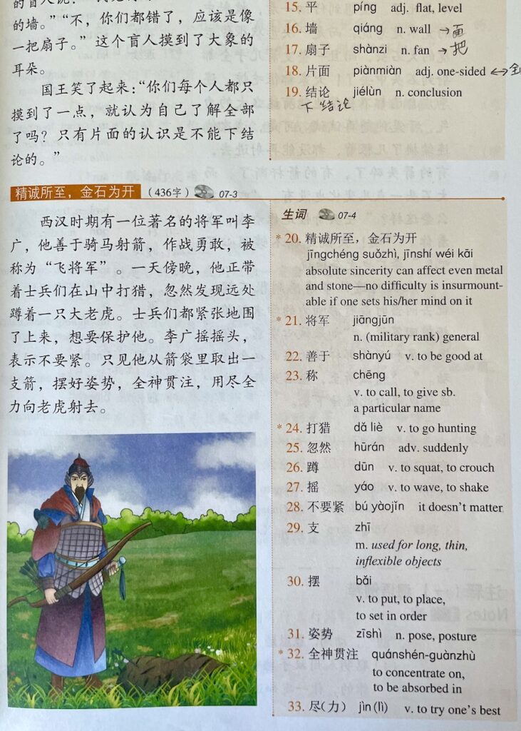 HSK Chinese study textbook