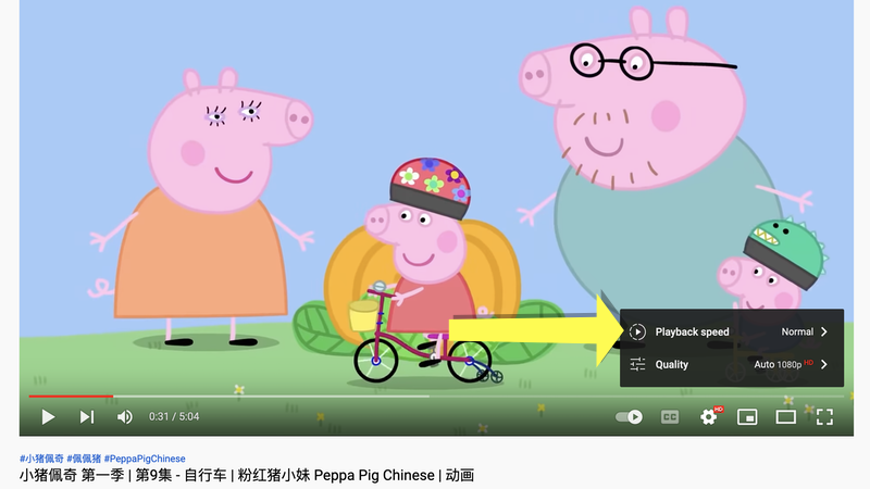 Select the playback speed option to access speed settings for learning Chinese with YouTube videos.