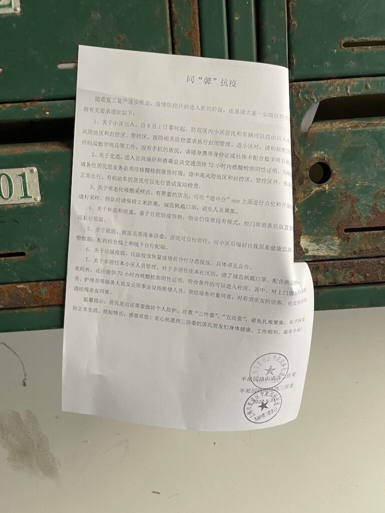 Official notice declaring the end of Shanghai's two-month lockdown
