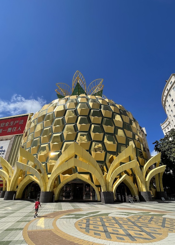 A shopping mall that looks like a pineapple in Sanya, China. onaroadtonowhere.com